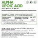 Альфа-липоевая кислота NaturalSupp Alpha Lipoic Acid 100 mg - 60 капсул (рисунок-2)