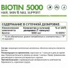 Биотин (Витамин В7) NaturalSupp Biotin 5000 - 60 капсул (фото-1)