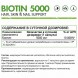 Биотин (Витамин В7) NaturalSupp Biotin 5000 - 60 капсул (рисунок-2)