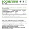 Босвеллия и витамин С NaturalSupp Boswellia Extract - 60 капсул (фото-1)