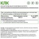 Конъюгированная линолевая кислота NaturalSupp CLA 800 mg - 60 капсул (рисунок-2)