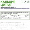 Кальций цитрат NaturalSupp Calcium Citrate 360 mg - 60 капсул (фото-1)