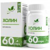Холин битартрат (Витамин В4) NaturalSupp Choline Bitartrate - 60 капсул (фото-0)
