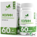 NaturalSupp Choline Bitartrate - 60 капсул