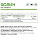 Холин битартрат (Витамин В4) NaturalSupp Choline Bitartrate - 60 капсул (рисунок-2)