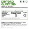 Дигидрокверцетин NaturalSupp Dihydroquercetin 70 mg - 60 капсул (фото-1)