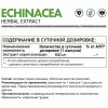 Эхинацея NaturalSupp Echinacea 500 mg - 60 капсул (фото-1)