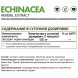 Эхинацея NaturalSupp Echinacea 500 mg - 60 капсул (рисунок-2)