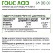 Фолиевая кислота NaturalSupp Folic Acid 600 mcg - 60 капсул (рисунок-2)