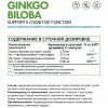 Гинкго билоба NaturalSupp Ginkgo Biloba 130 mg - 60 капсул (фото-1)