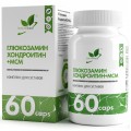 NaturalSupp Glucosamine Chondroitin MSM - 60 капсул