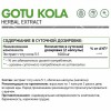 Готу кола NaturalSupp Gotu Kola - 60 капсул (фото-1)