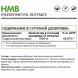 Гидроксиметилбутират NaturalSupp HMB - 60 капсул (рисунок-2)