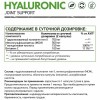 Гиалуроновая кислота с коллагеном и МСМ NaturalSupp Hyaluronic Acid - 60 капсул (фото-1)