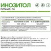 Инозитол NaturalSupp Inositol 600 mg - 60 капсул (фото-1)