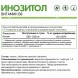 Инозитол NaturalSupp Inositol 600 mg - 60 капсул (рисунок-2)