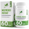 Железо хелат NaturalSupp Iron Chelate 25 mg - 60 капсул (фото-0)
