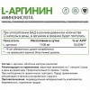 Л-Аргинин NaturalSupp L-Arginine 550 mg - 60 капсул (фото-1)