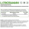 Л-Глютамин NaturalSupp L-Glutamine 500 mg - 60 капсул (фото-1)