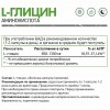 Л-Глицин NaturalSupp L-Glycine 650 mg - 60 капсул (фото-1)
