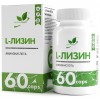 Л-Лизин NaturalSupp L-Lysine 650 mg - 60 капсул (фото-0)