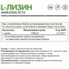 Л-Лизин NaturalSupp L-Lysine 650 mg - 60 капсул (фото-1)