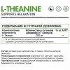 Л-Теанин NaturalSupp L-Theanine 200 mg - 60 капсул (фото-3)