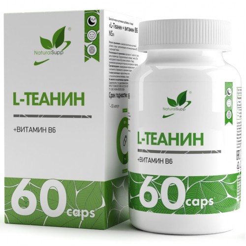 Л-Теанин NaturalSupp L-Theanine 200 mg - 60 капсул