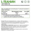 Л-Теанин NaturalSupp L-Theanine 200 mg - 60 капсул (фото-1)