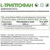 Л-Триптофан NaturalSupp L-Tryptophan 500 mg - 60 капсул (фото-1)