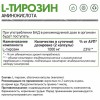 Л-Тирозин NaturalSupp L-Tyrosine 500 mg - 60 капсул (фото-1)