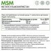 Метилсульфонилметан NaturalSupp MSM 700 mg - 60 капсул (фото-1)