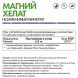 Отзывы Магний хелат NaturalSupp Magnesium Chelate 428 mg - 60 капсул (рисунок-2)