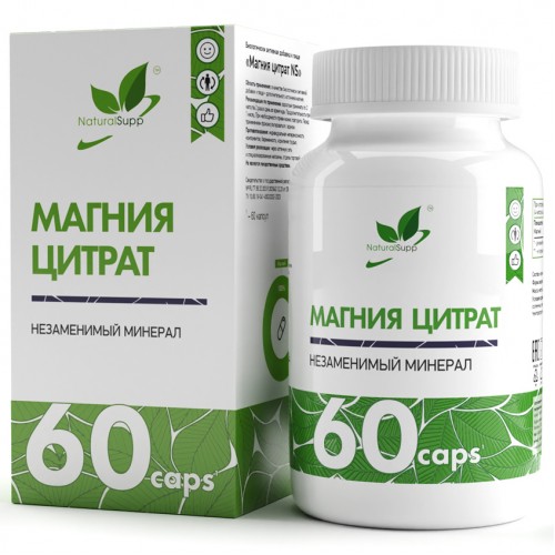 Магний цитрат NaturalSupp Magnesium Citrate 400 mg - 60 капсул