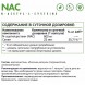 N-ацетил-L-цистеин NaturalSupp NAC (N-Acetyl-L-Cysteine) - 60 вег.капсул (рисунок-2)