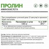 Пролин NaturalSupp Proline - 60 капсул (фото-1)