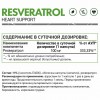 Ресвератрол NaturalSupp Resveratrol 100 mg - 60 капсул (фото-1)