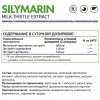 Силимарин NaturalSupp Silymarin - 60 капсул (фото-1)