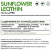 Подсолнечный лецитин NaturalSupp Sunflower Lecithin 1500 mg - 60 капсул (фото-1)