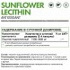 Подсолнечный лецитин NaturalSupp Sunflower Lecithin 1500 mg - 60 капсул (рисунок-2)