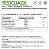 Тестобустер NaturalSupp Testojack - 60 капсул (фото-1)