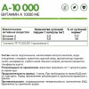 Витамин А NaturalSupp Vitamin A 10000 - 60 капсул (фото-1)