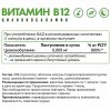 Цианокобаламин (Витамин В12) NaturalSupp Vitamin B12 (Cyanocobalamin) - 60 вег.капсул (фото-1)