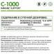 Витамин С NaturalSupp Vitamin C 1000 - 60 капсул (рисунок-2)