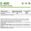 Витамин Е NaturalSupp Vitamin E 400 ME - 60 капсул (фото-1)