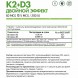 Витамины К2 и Д3 NaturalSupp Vitamin K2+D3 - 60 капсул (рисунок-2)