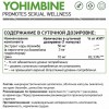 Йохимбин NaturalSupp Yohimbine - 60 капсул (фото-1)