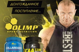 Поступление бренда Olimp!