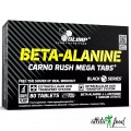 Olimp Beta-Alanine Carno Rush - 80 таблеток