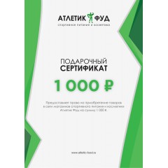 Отзывы Подарочный сертификат на 1000р.